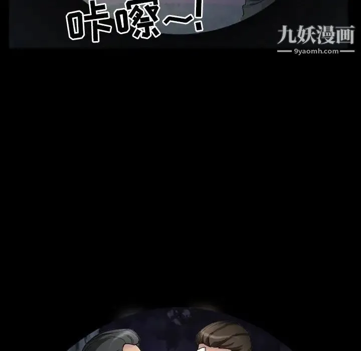得不到邀请的回忆 第30话 第51页