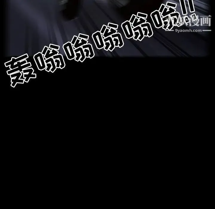 得不到邀请的回忆 第30话 第49页