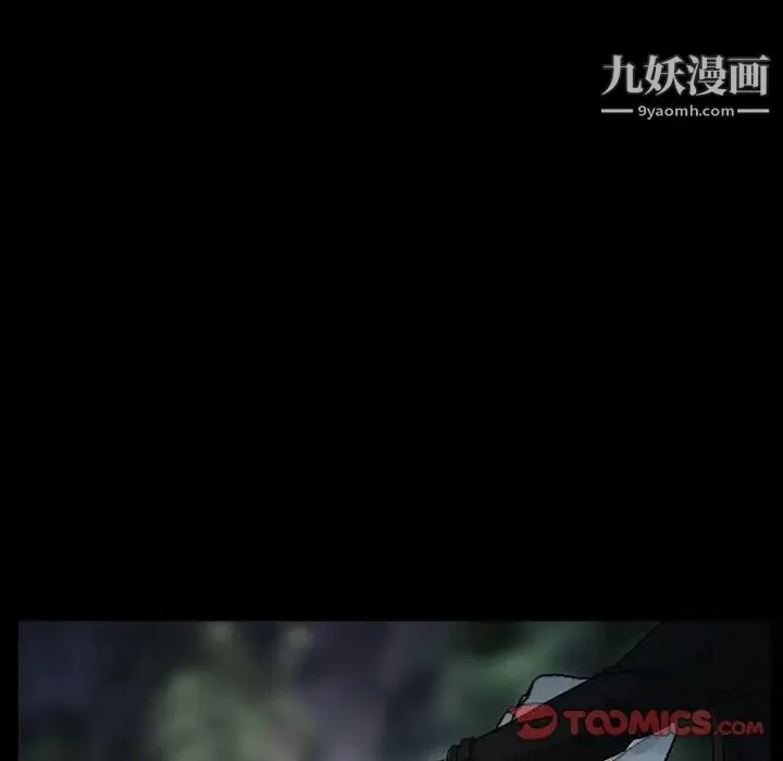 得不到邀请的回忆 第30话 第44页