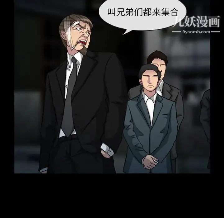 得不到邀请的回忆 第30话 第41页