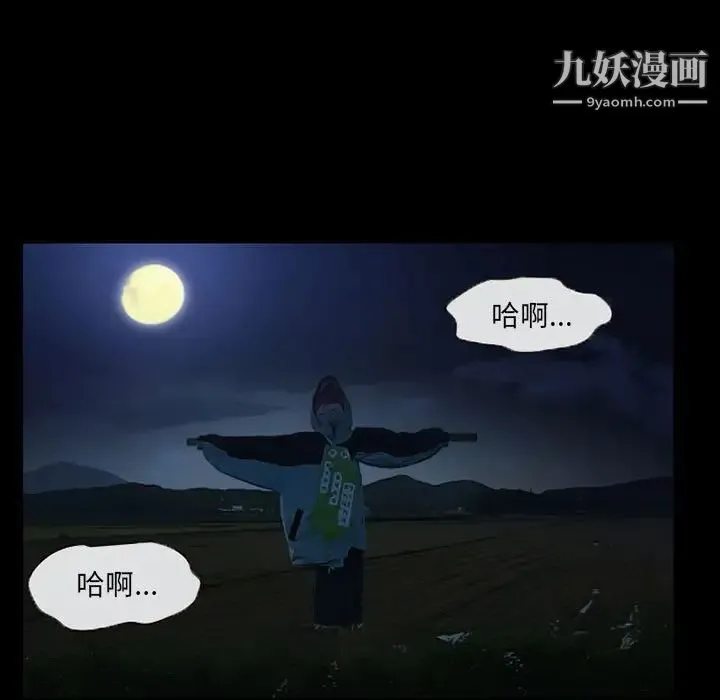 得不到邀请的回忆 第30话 第23页