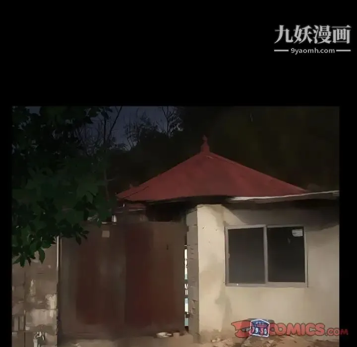 得不到邀请的回忆 第29话 第46页