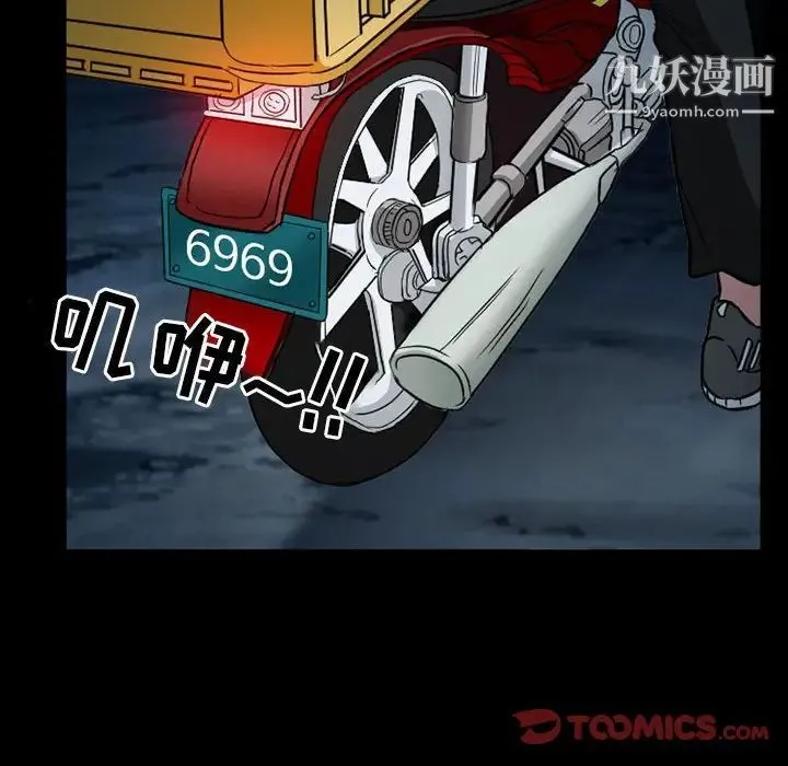 得不到邀请的回忆 第29话 第50页