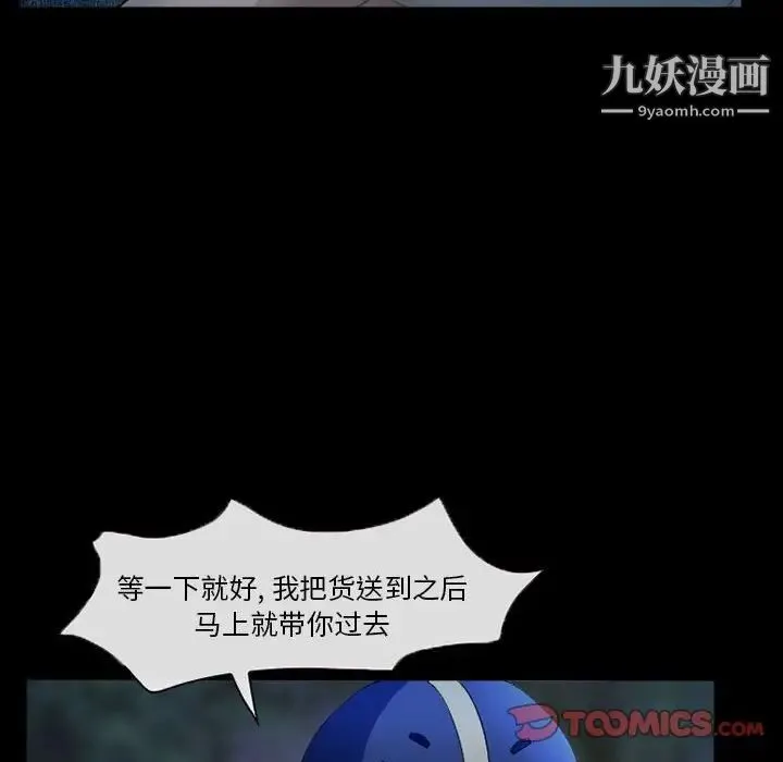 得不到邀请的回忆 第29话 第44页