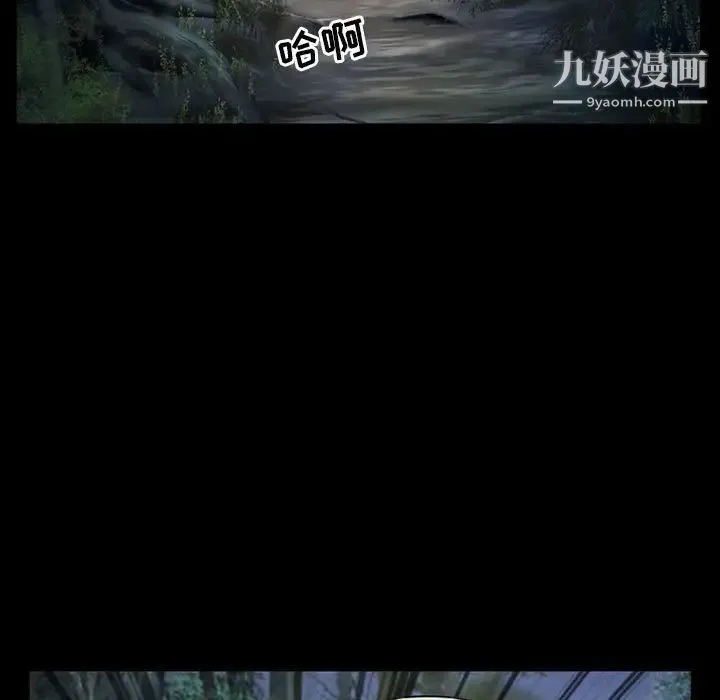 得不到邀请的回忆 第29话 第25页