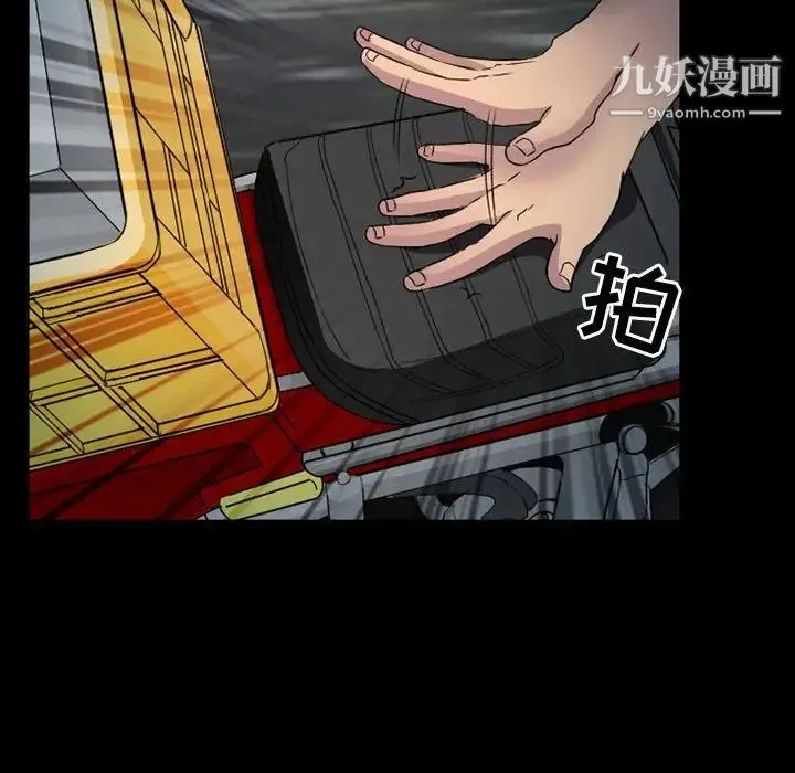 得不到邀请的回忆 第29话 第37页