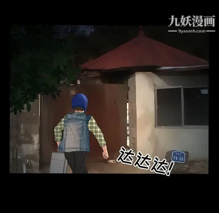 得不到邀请的回忆 第29话 第59页