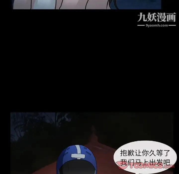 得不到邀请的回忆 第29话 第62页