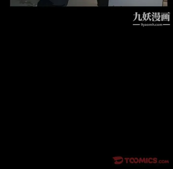 得不到邀请的回忆 第29话 第64页