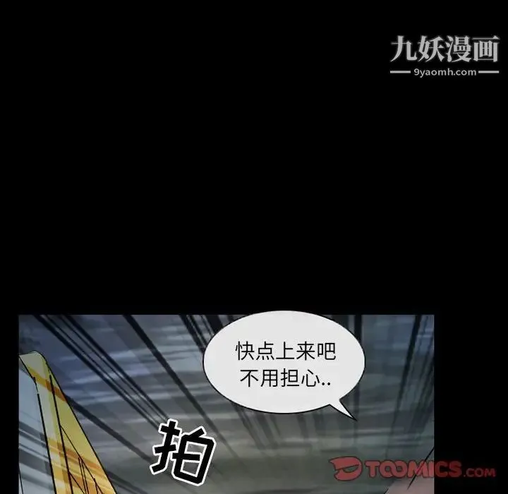 得不到邀请的回忆 第29话 第36页