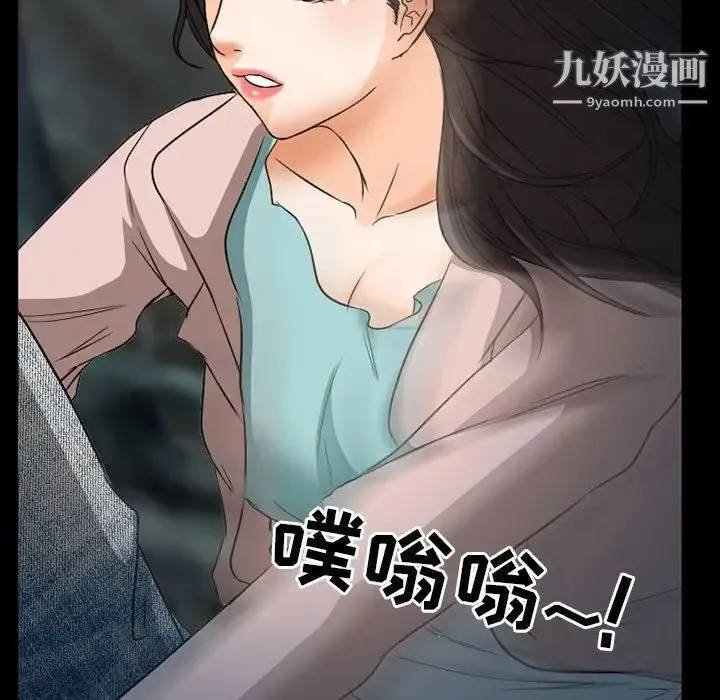 得不到邀请的回忆 第29话 第43页