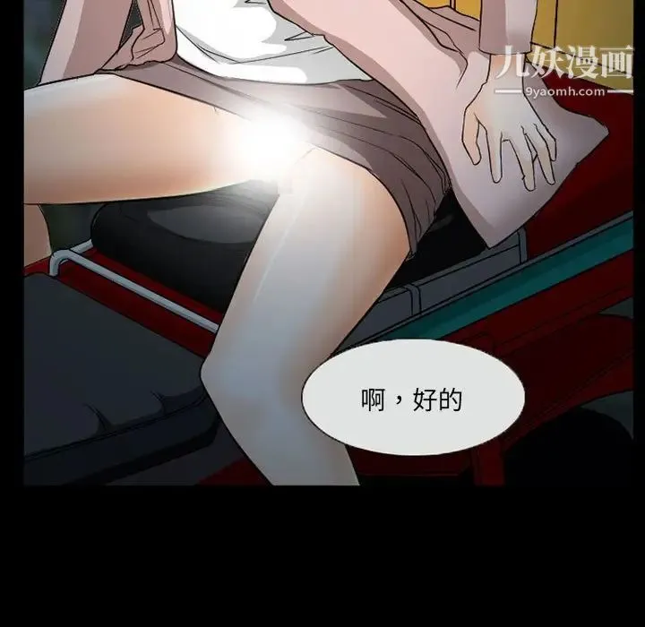 得不到邀请的回忆 第29话 第53页