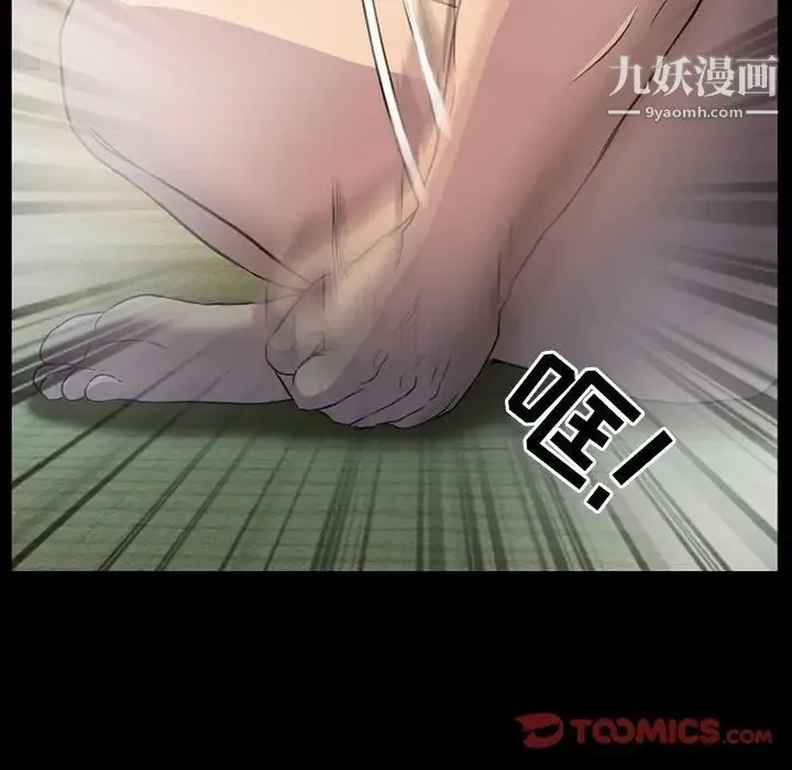 得不到邀请的回忆 第29话 第10页
