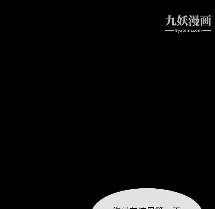 得不到邀请的回忆 第29话 第51页