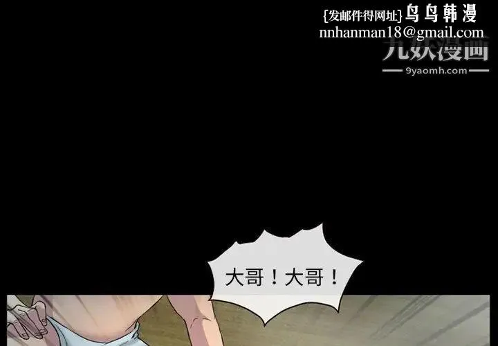 得不到邀请的回忆 第29话 第1页