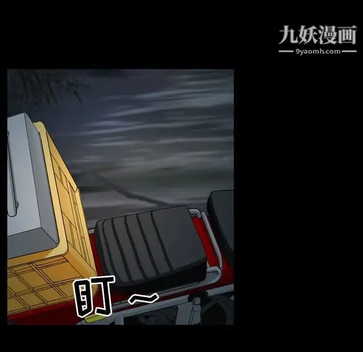 得不到邀请的回忆 第29话 第35页