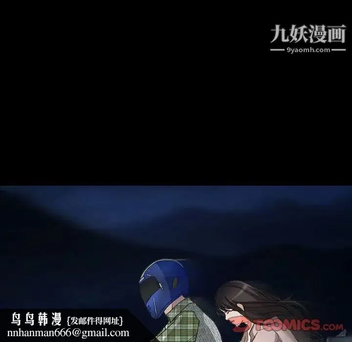 得不到邀请的回忆 第29话 第40页