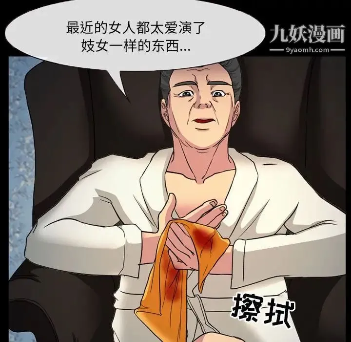 得不到邀请的回忆 第29话 第15页