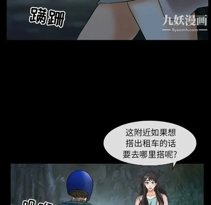 得不到邀请的回忆 第29话 第31页