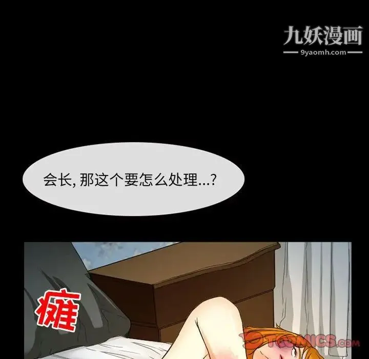 得不到邀请的回忆 第29话 第22页