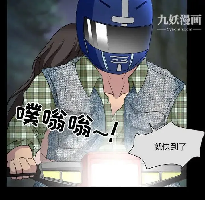 得不到邀请的回忆 第29话 第45页