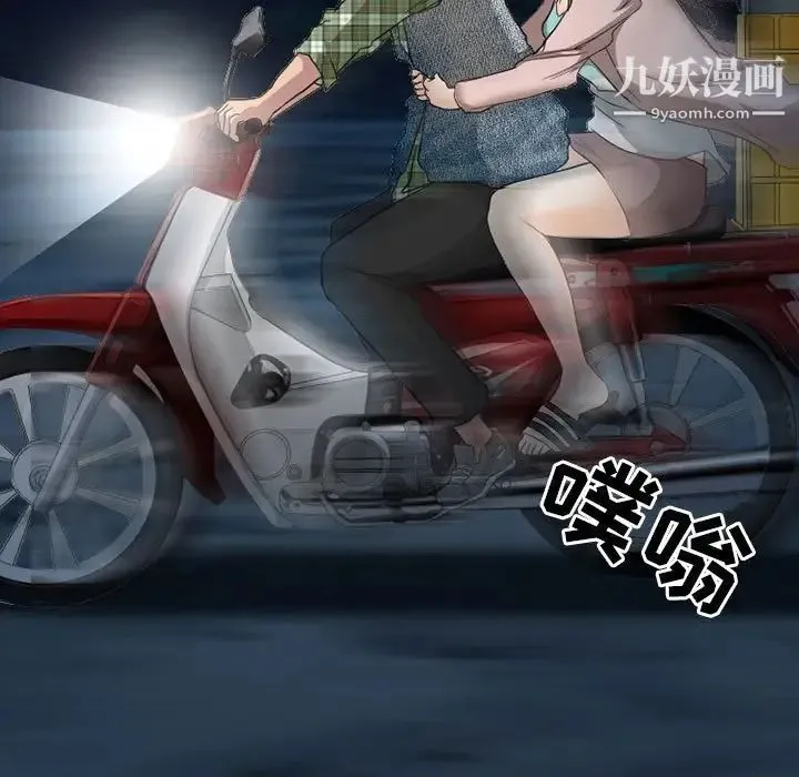 得不到邀请的回忆 第29话 第41页