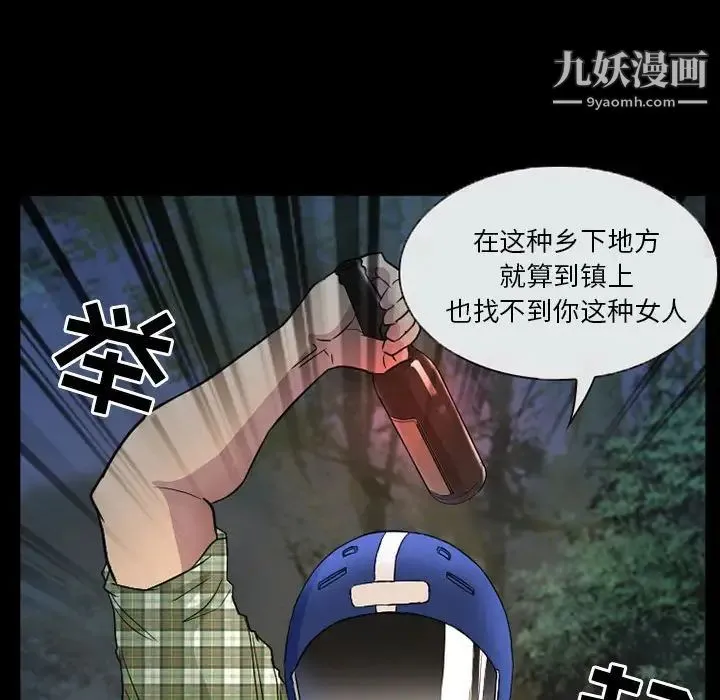 得不到邀请的回忆 第29话 第69页