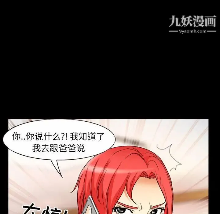得不到邀请的回忆 第29话 第13页