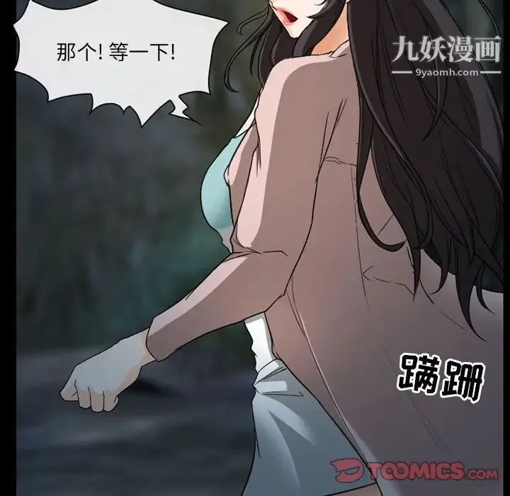 得不到邀请的回忆 第29话 第30页