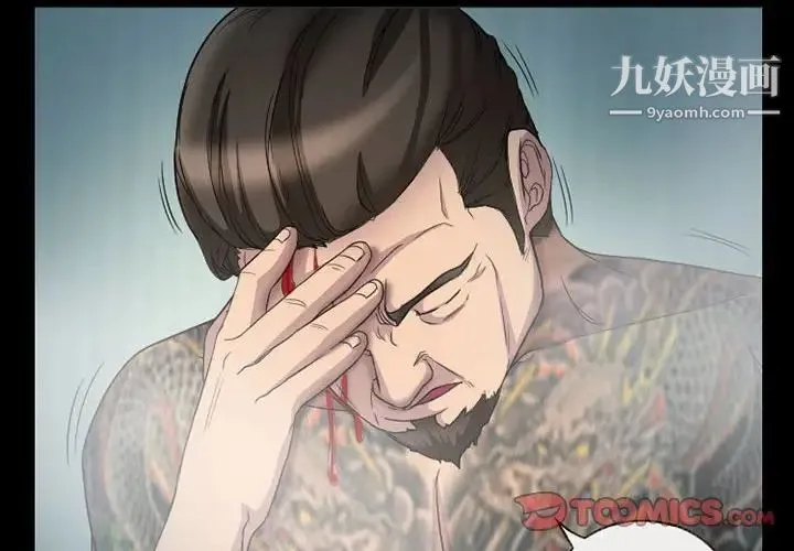 得不到邀请的回忆 第29话 第4页