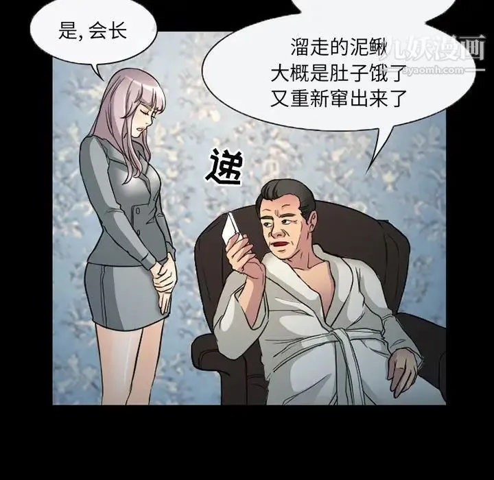 得不到邀请的回忆 第29话 第21页