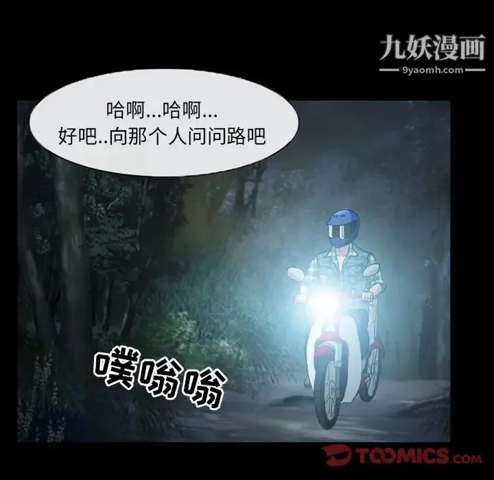得不到邀请的回忆 第29话 第28页