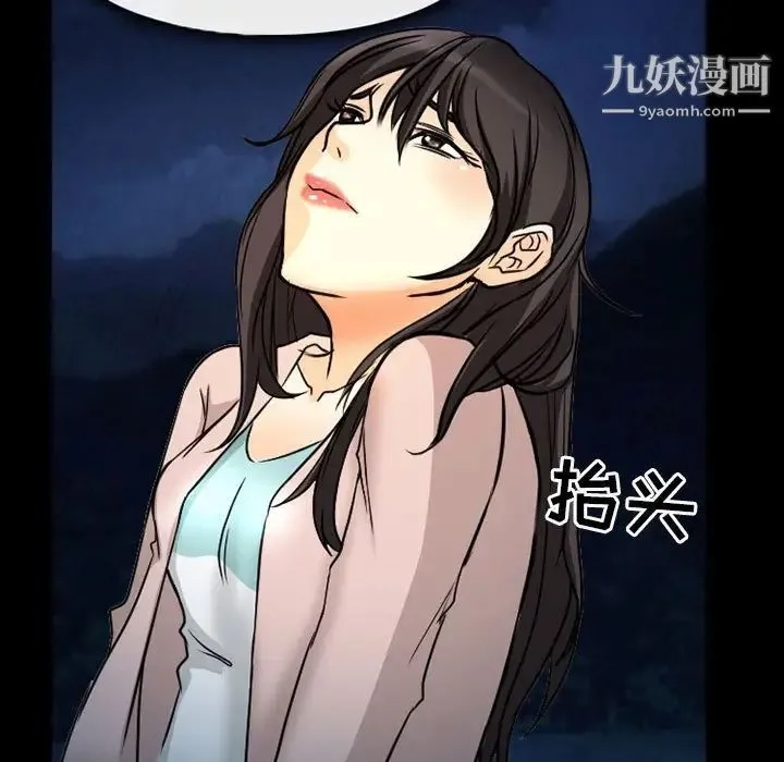 得不到邀请的回忆 第29话 第61页