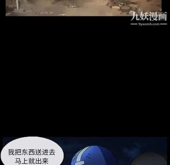 得不到邀请的回忆 第29话 第47页