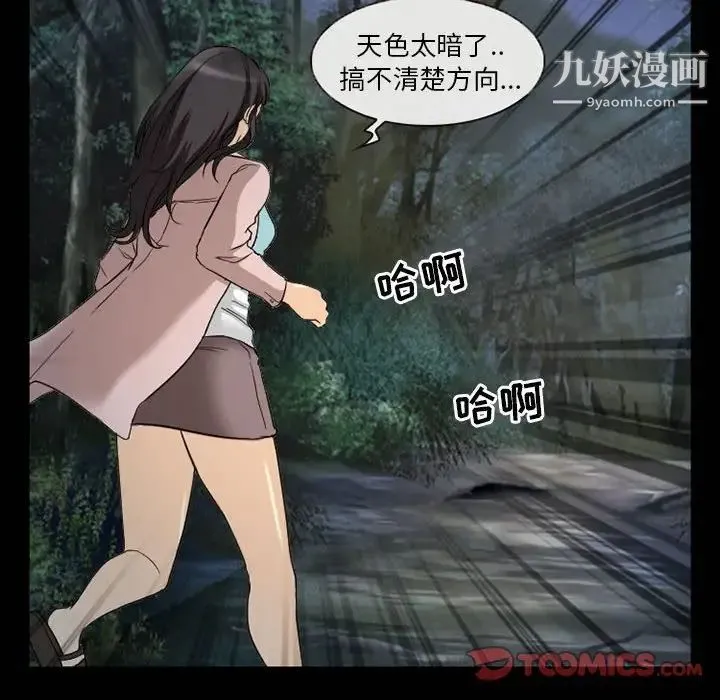 得不到邀请的回忆 第29话 第26页
