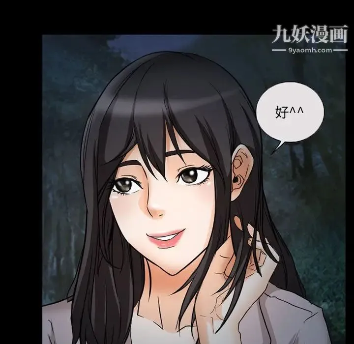 得不到邀请的回忆 第29话 第65页