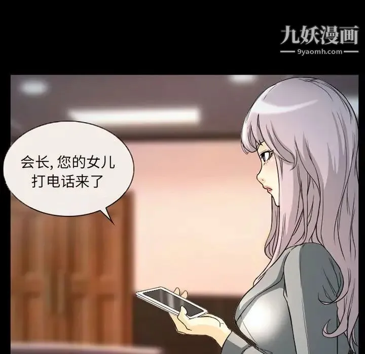 得不到邀请的回忆 第29话 第17页