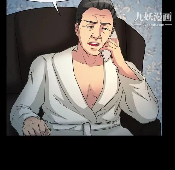 得不到邀请的回忆 第29话 第19页