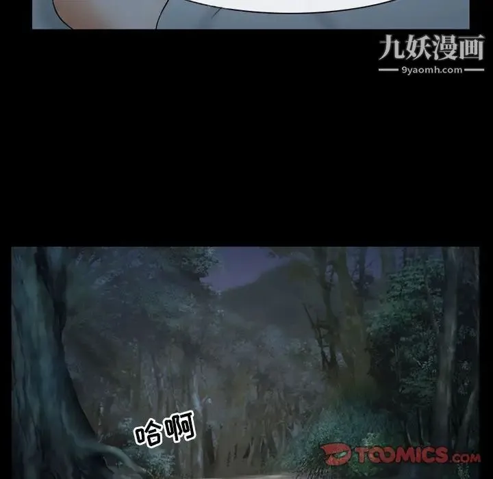 得不到邀请的回忆 第29话 第24页