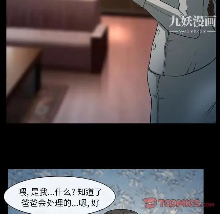 得不到邀请的回忆 第29话 第18页