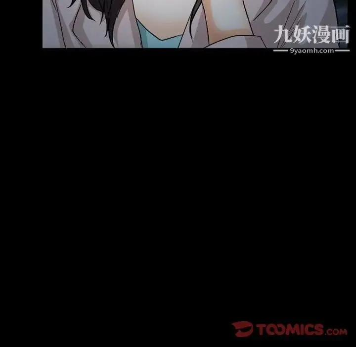 得不到邀请的回忆 第29话 第66页