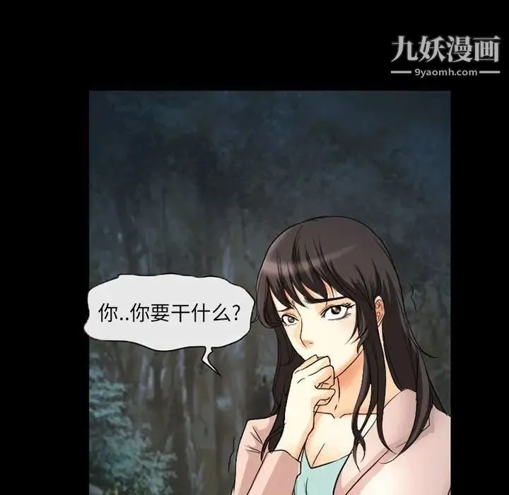 得不到邀请的回忆 第29话 第67页