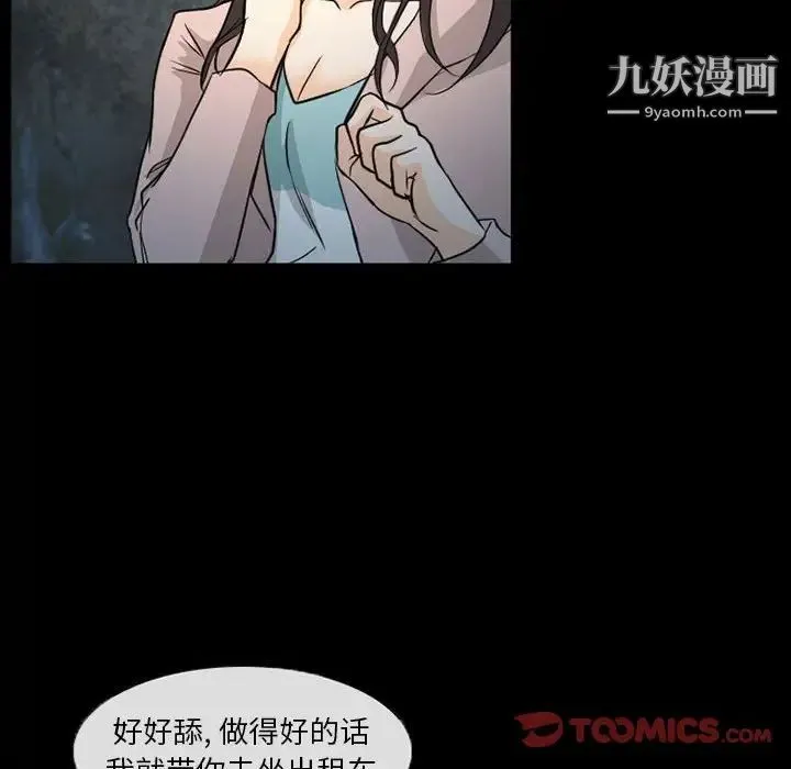 得不到邀请的回忆 第29话 第72页