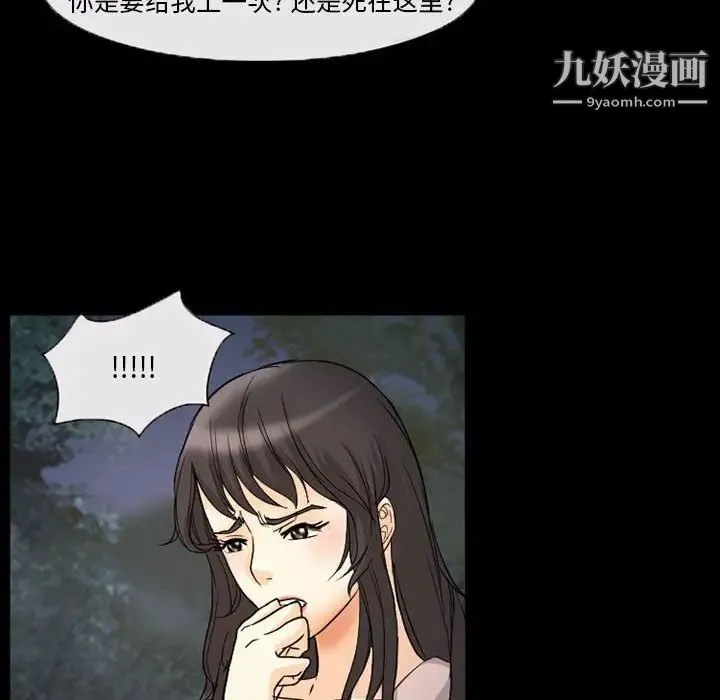 得不到邀请的回忆 第29话 第71页