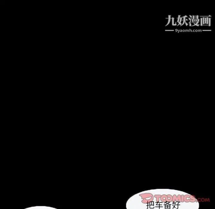 得不到邀请的回忆 第29话 第20页
