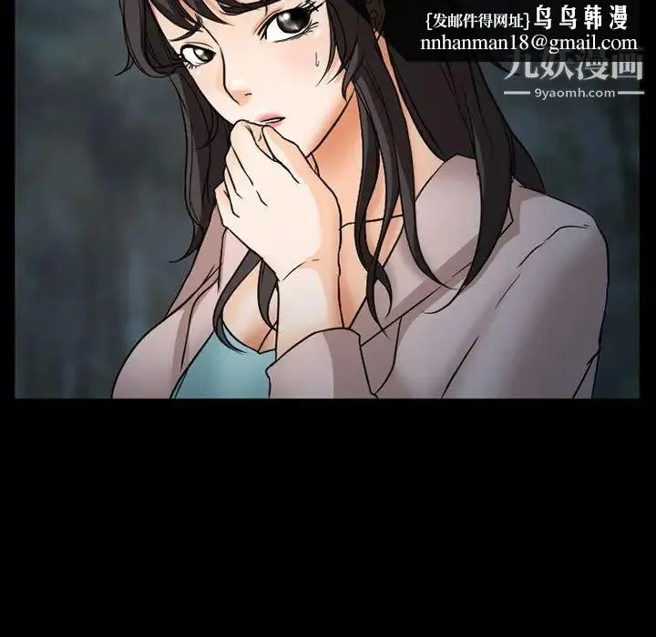 得不到邀请的回忆 第29话 第39页