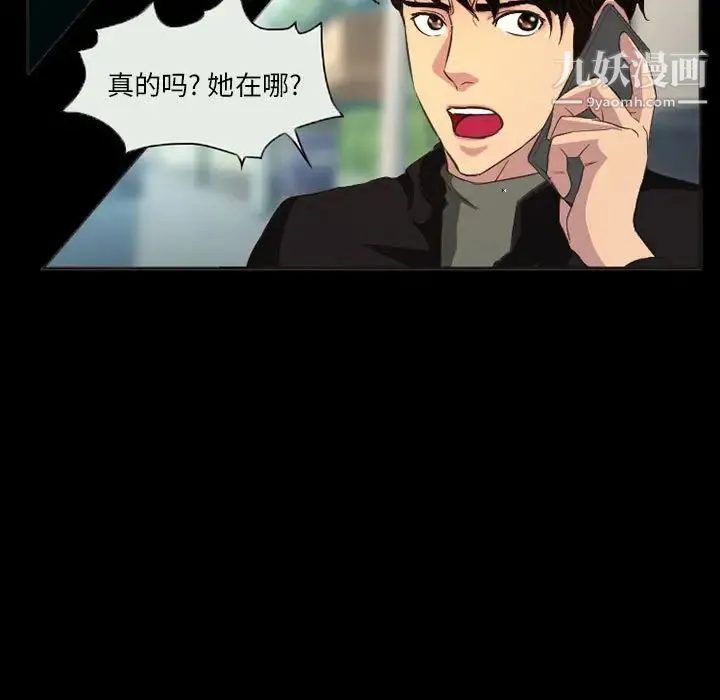 得不到邀请的回忆 第33话 第5页