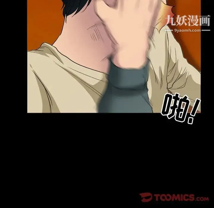 得不到邀请的回忆 第33话 第58页