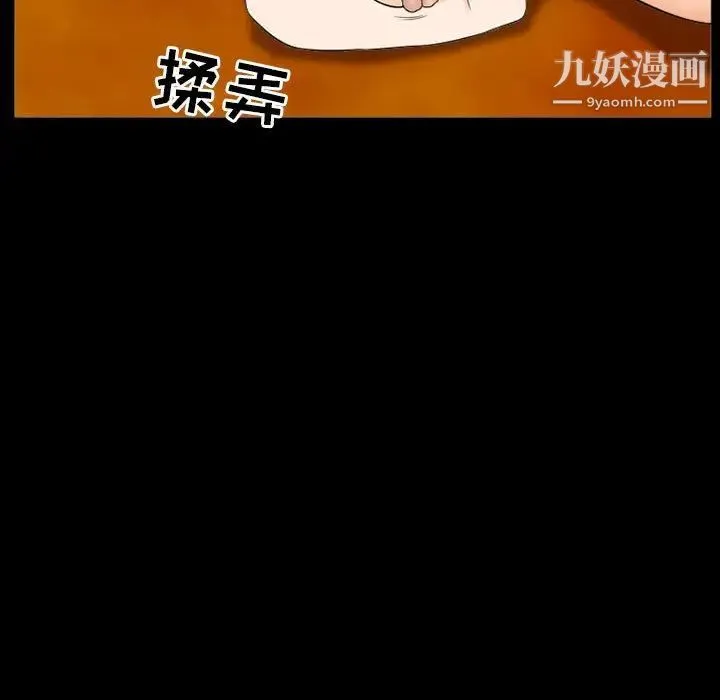 得不到邀请的回忆 第33话 第47页