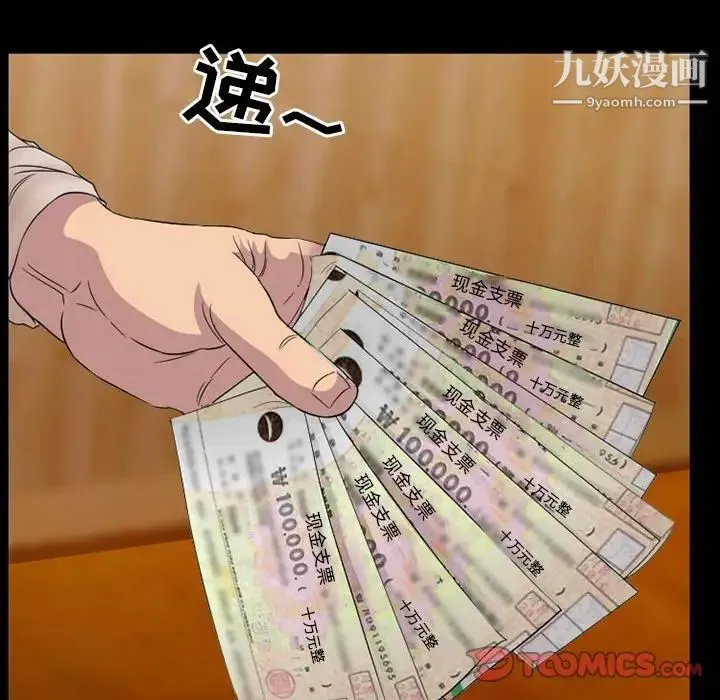 得不到邀请的回忆 第33话 第34页